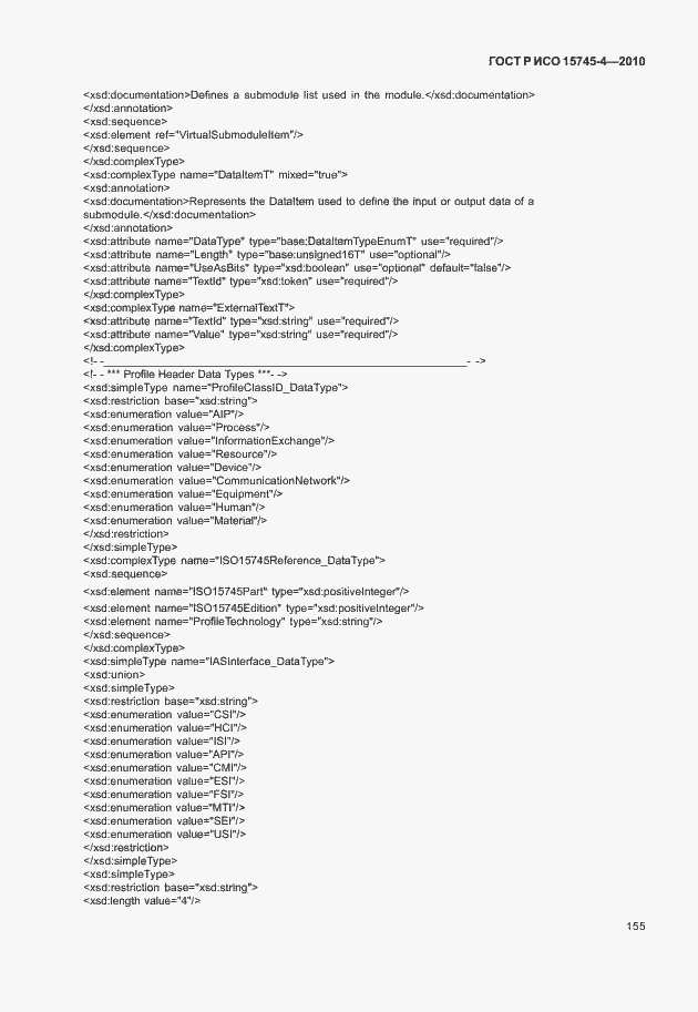 Страница 159 ГОСТ Р ИСО 15745-4-2010