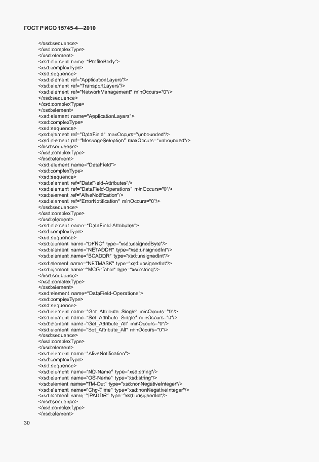 Страница 34 ГОСТ Р ИСО 15745-4-2010