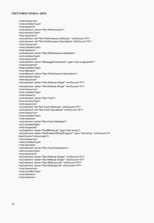 Страница 38 ГОСТ Р ИСО 15745-4-2010