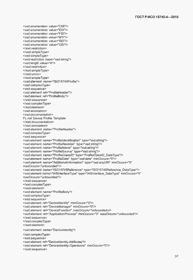 Страница 41 ГОСТ Р ИСО 15745-4-2010