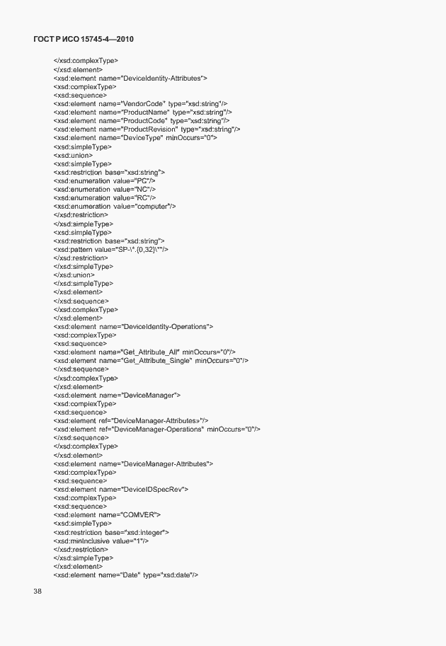 Страница 42 ГОСТ Р ИСО 15745-4-2010