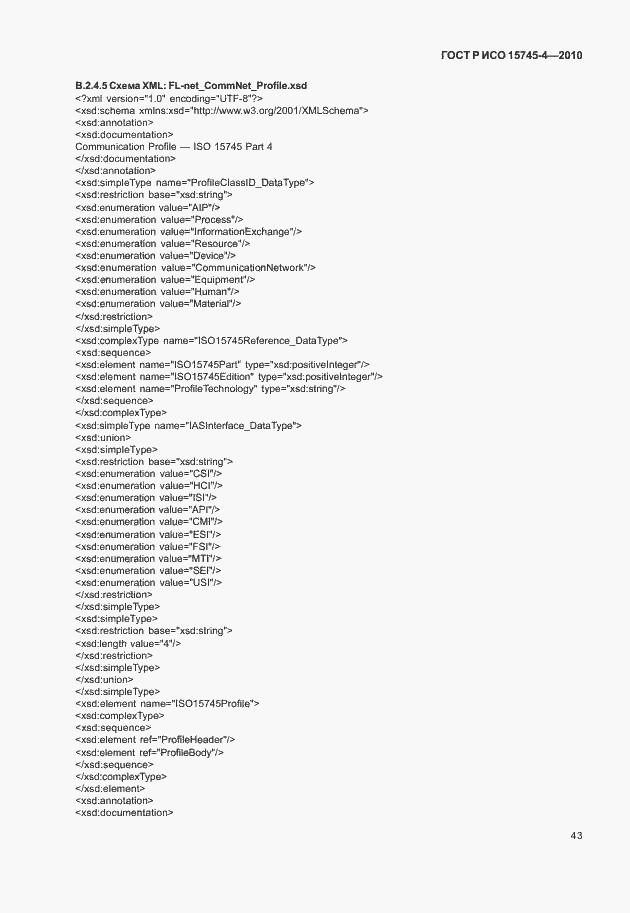 Страница 47 ГОСТ Р ИСО 15745-4-2010