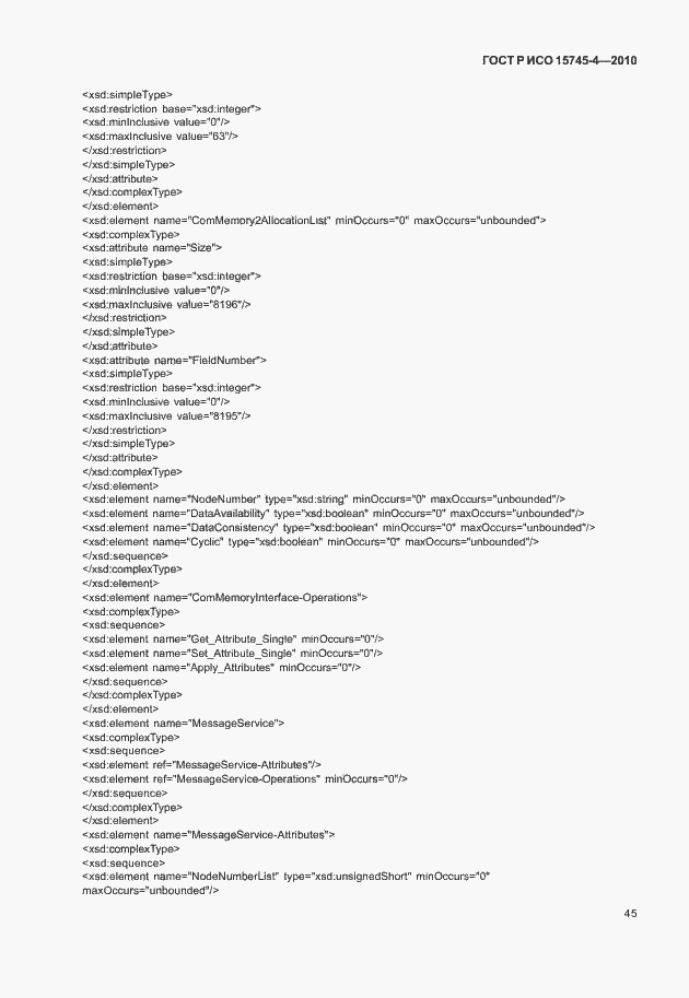 Страница 49 ГОСТ Р ИСО 15745-4-2010