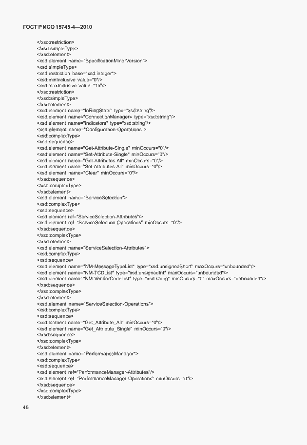 Страница 52 ГОСТ Р ИСО 15745-4-2010