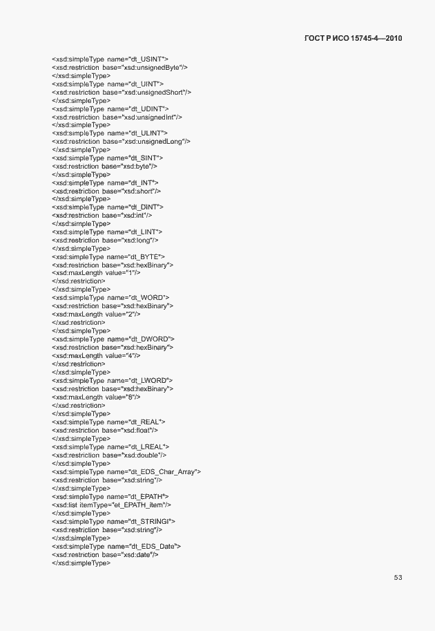 Страница 57 ГОСТ Р ИСО 15745-4-2010