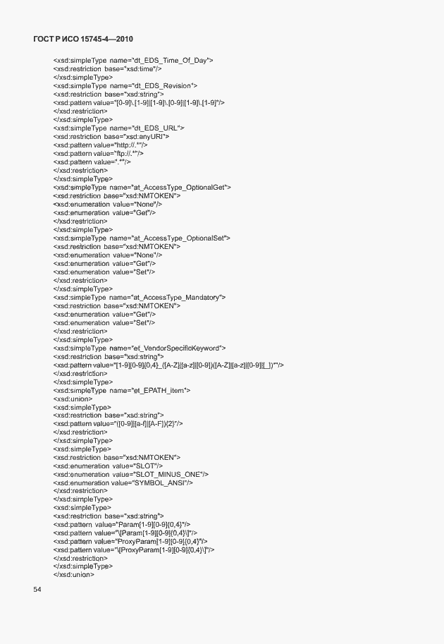 Страница 58 ГОСТ Р ИСО 15745-4-2010