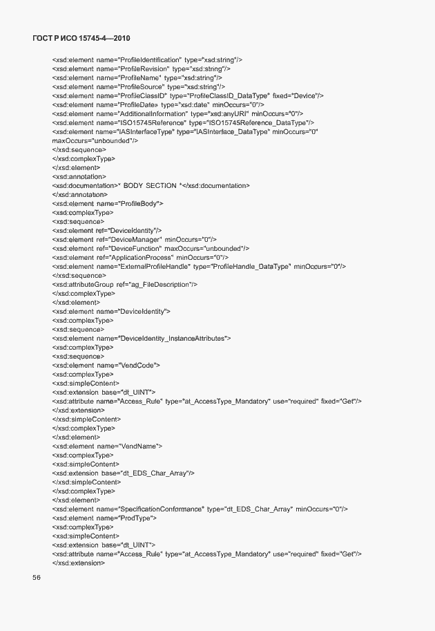 Страница 60 ГОСТ Р ИСО 15745-4-2010