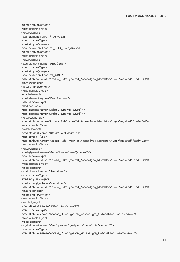 Страница 61 ГОСТ Р ИСО 15745-4-2010