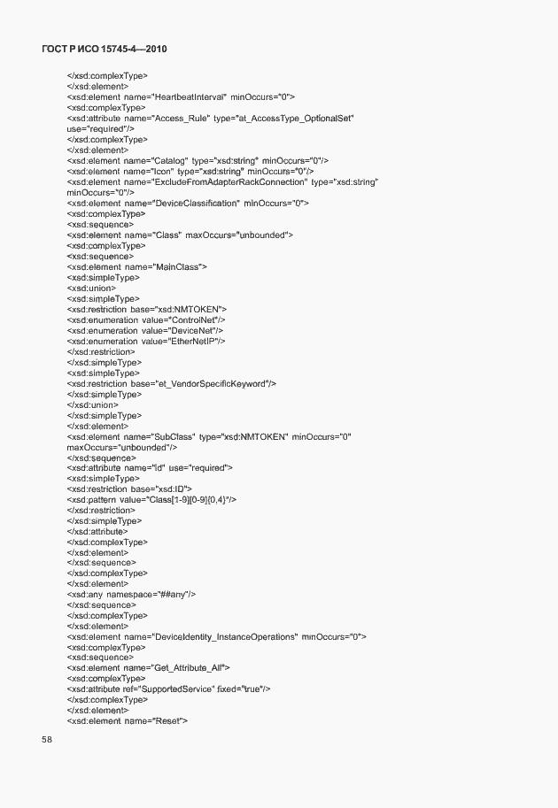 Страница 62 ГОСТ Р ИСО 15745-4-2010