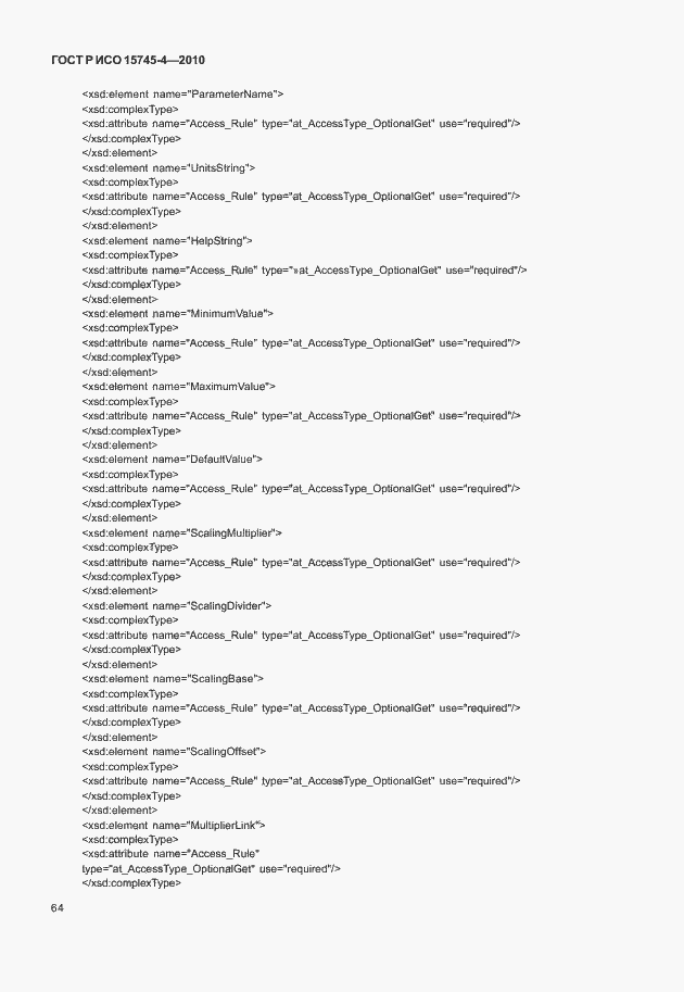 Страница 68 ГОСТ Р ИСО 15745-4-2010