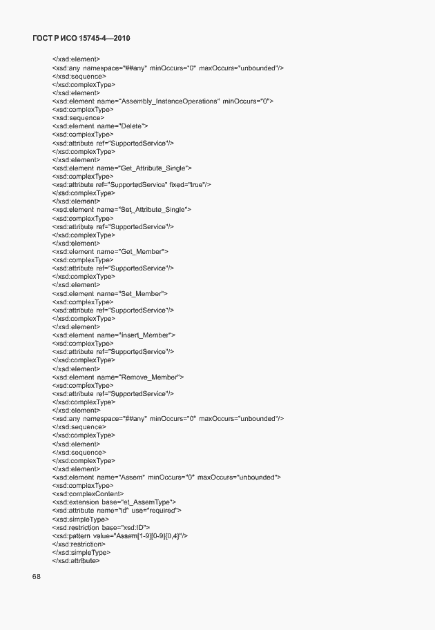 Страница 72 ГОСТ Р ИСО 15745-4-2010