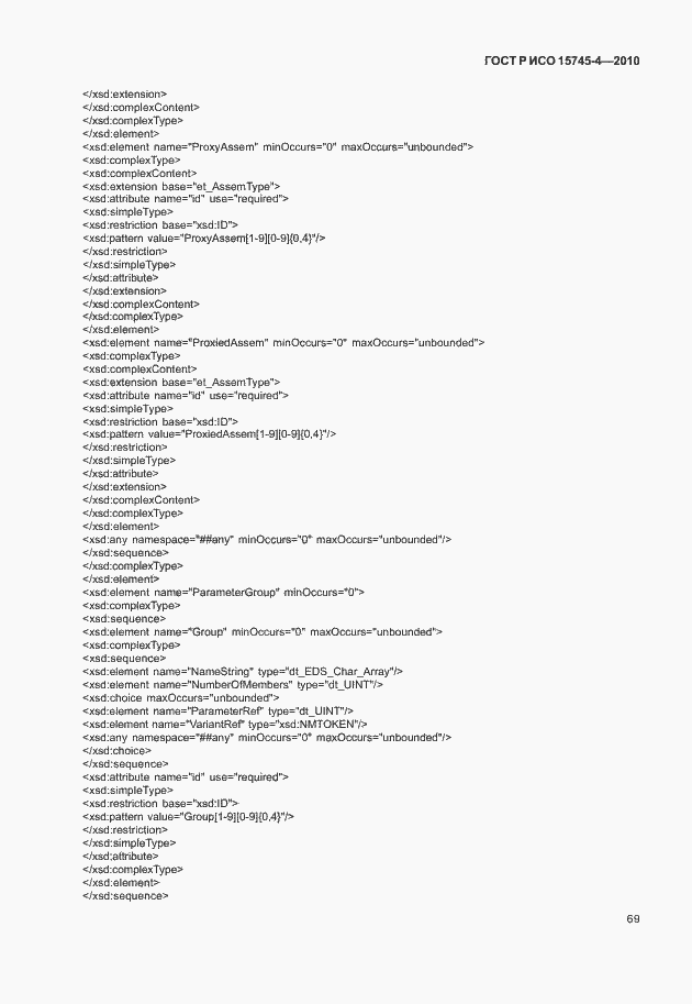 Страница 73 ГОСТ Р ИСО 15745-4-2010