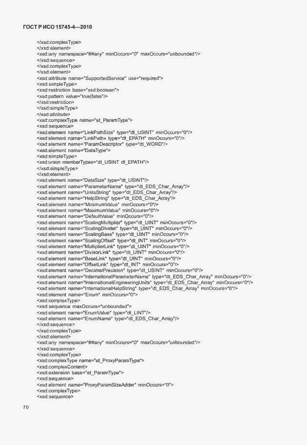 Страница 74 ГОСТ Р ИСО 15745-4-2010