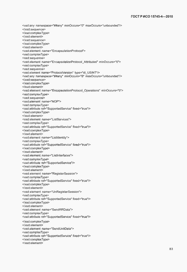 Страница 87 ГОСТ Р ИСО 15745-4-2010