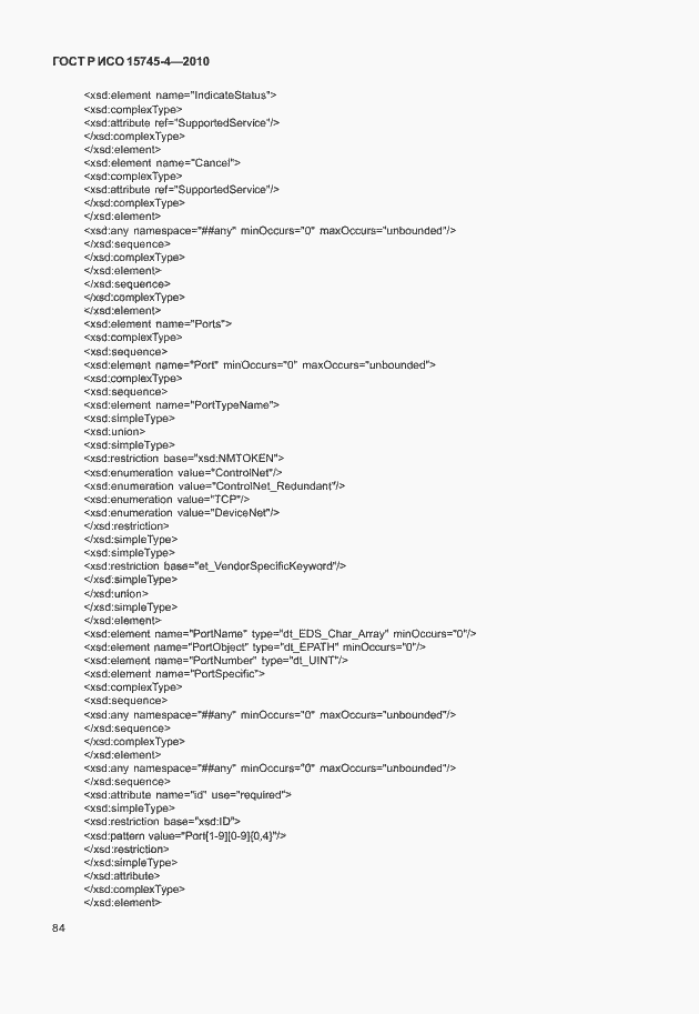 Страница 88 ГОСТ Р ИСО 15745-4-2010