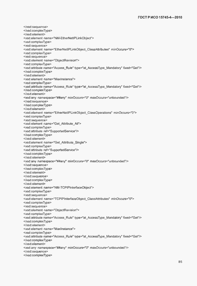 Страница 89 ГОСТ Р ИСО 15745-4-2010