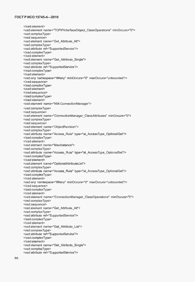 Страница 90 ГОСТ Р ИСО 15745-4-2010