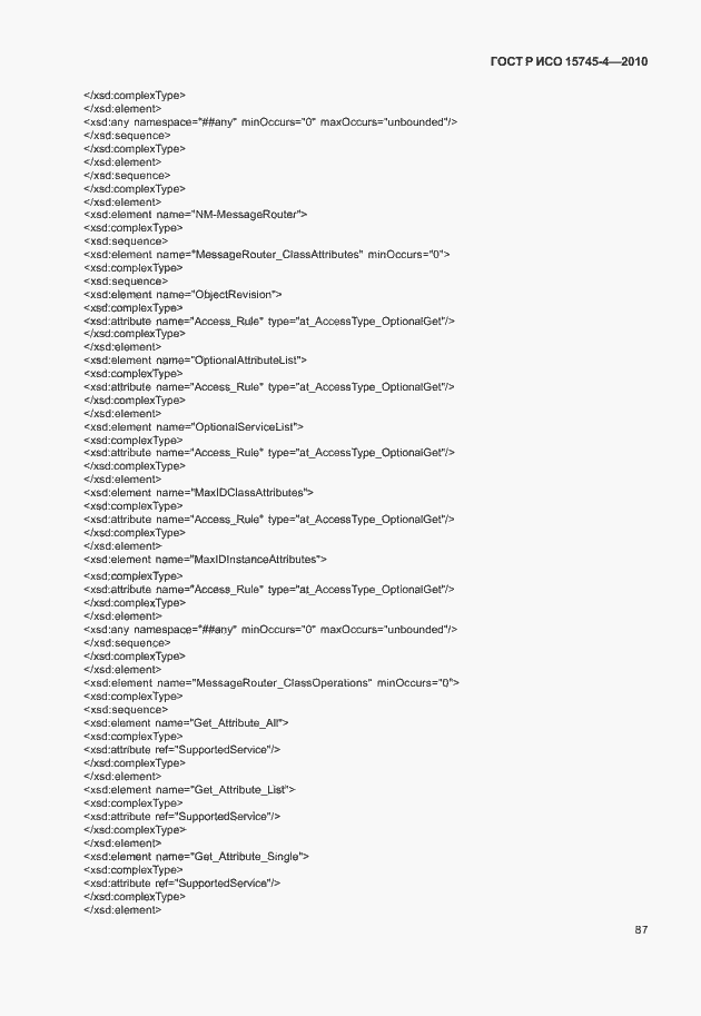 Страница 91 ГОСТ Р ИСО 15745-4-2010