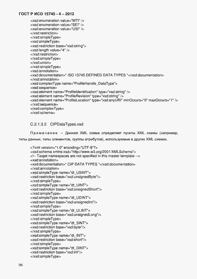 Страница 100 ГОСТ Р ИСО 15745-4-2012