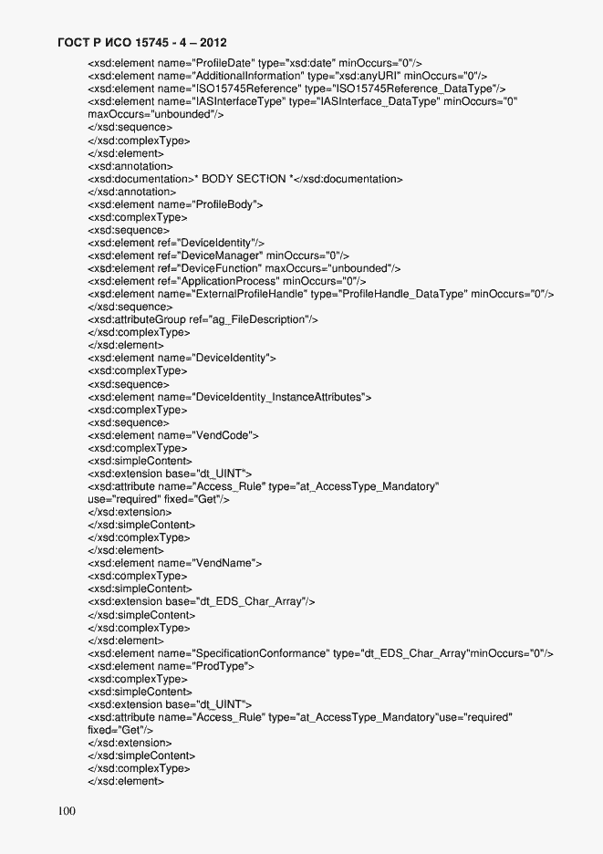 Страница 104 ГОСТ Р ИСО 15745-4-2012