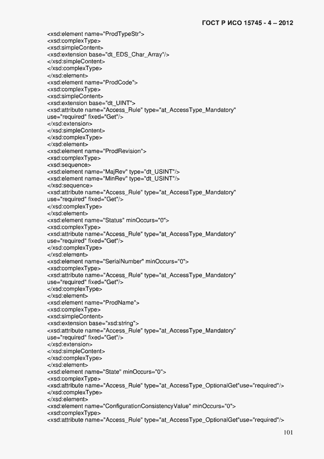 Страница 105 ГОСТ Р ИСО 15745-4-2012