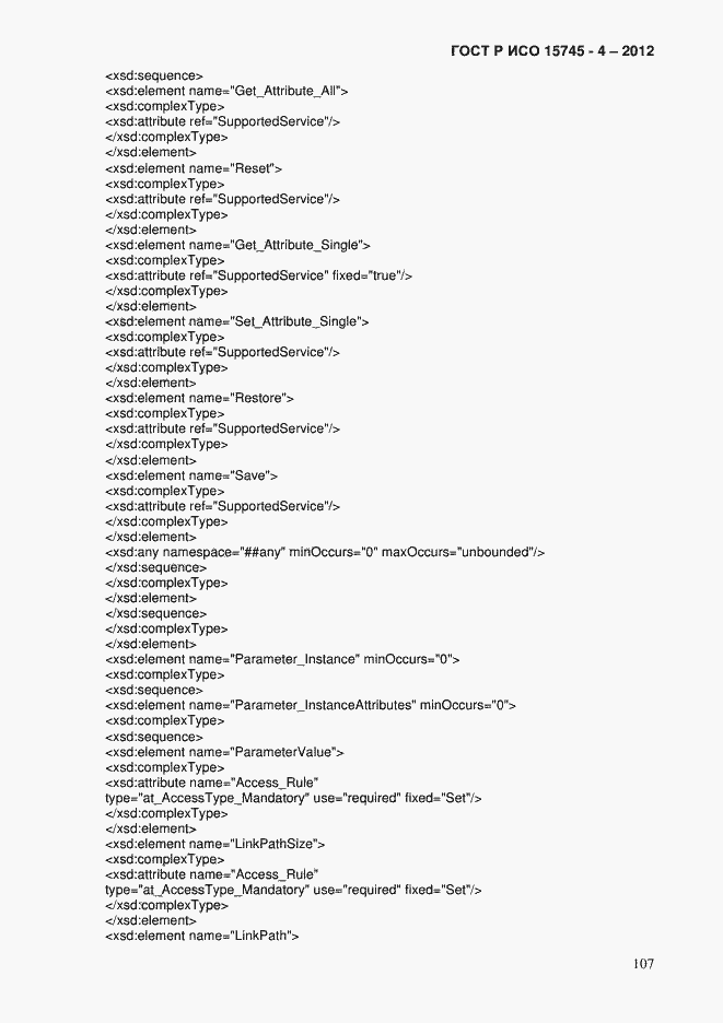 Страница 111 ГОСТ Р ИСО 15745-4-2012