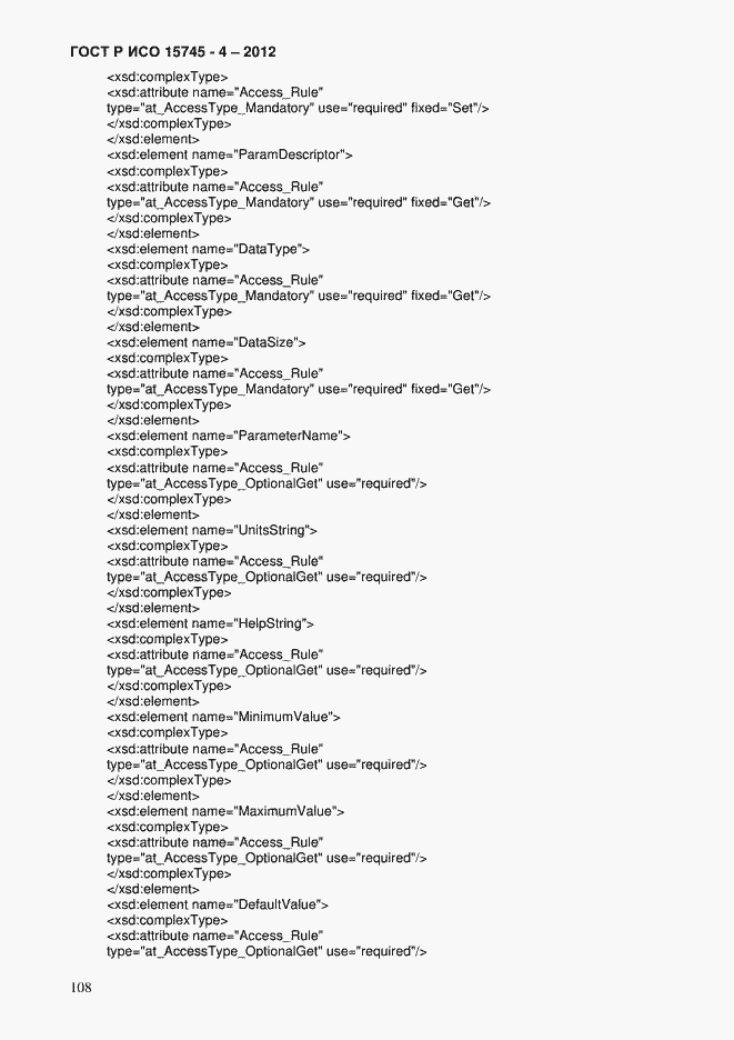 Страница 112 ГОСТ Р ИСО 15745-4-2012