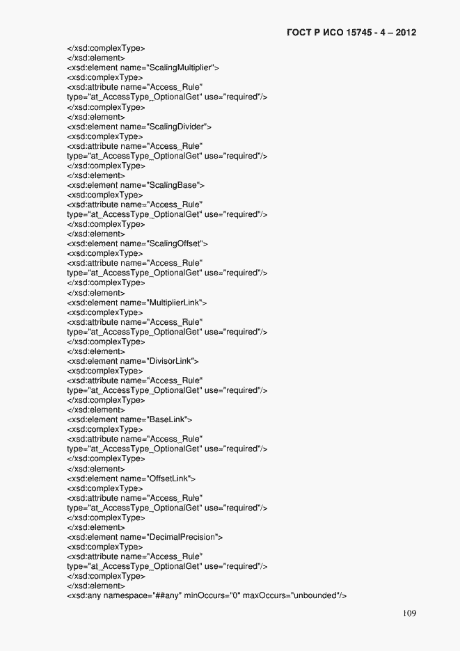 Страница 113 ГОСТ Р ИСО 15745-4-2012