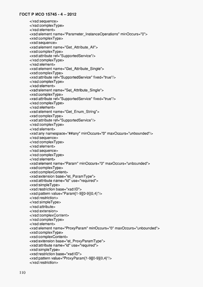 Страница 114 ГОСТ Р ИСО 15745-4-2012
