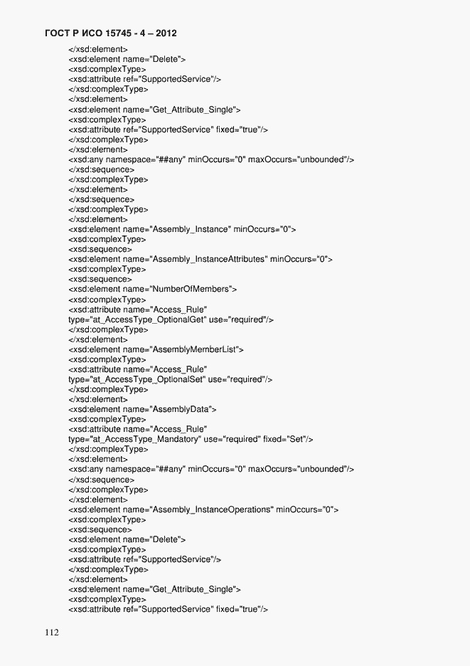 Страница 116 ГОСТ Р ИСО 15745-4-2012