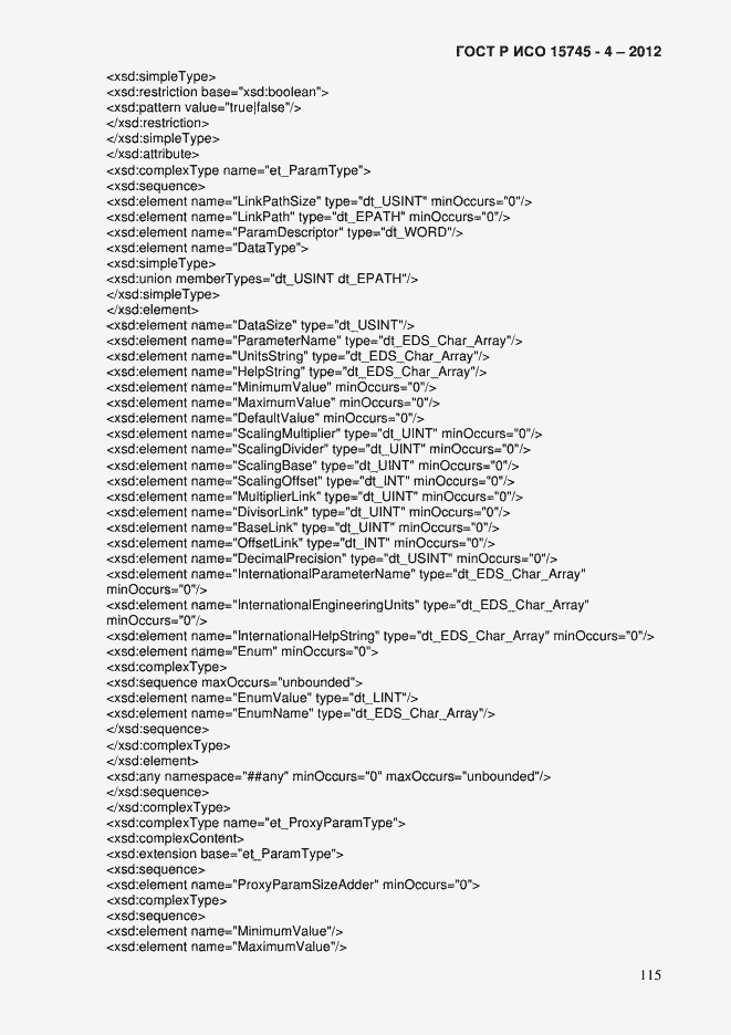 Страница 119 ГОСТ Р ИСО 15745-4-2012
