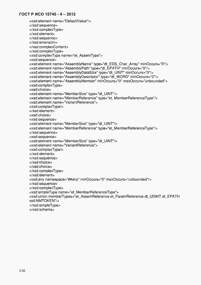 Страница 120 ГОСТ Р ИСО 15745-4-2012