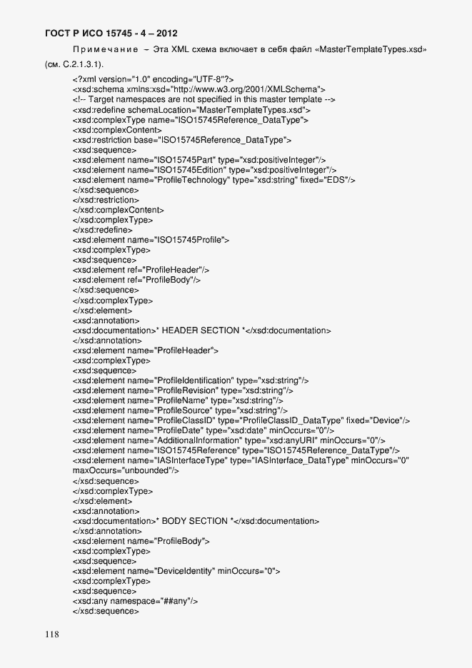 Страница 122 ГОСТ Р ИСО 15745-4-2012