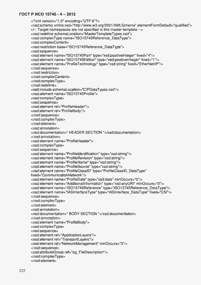 Страница 126 ГОСТ Р ИСО 15745-4-2012