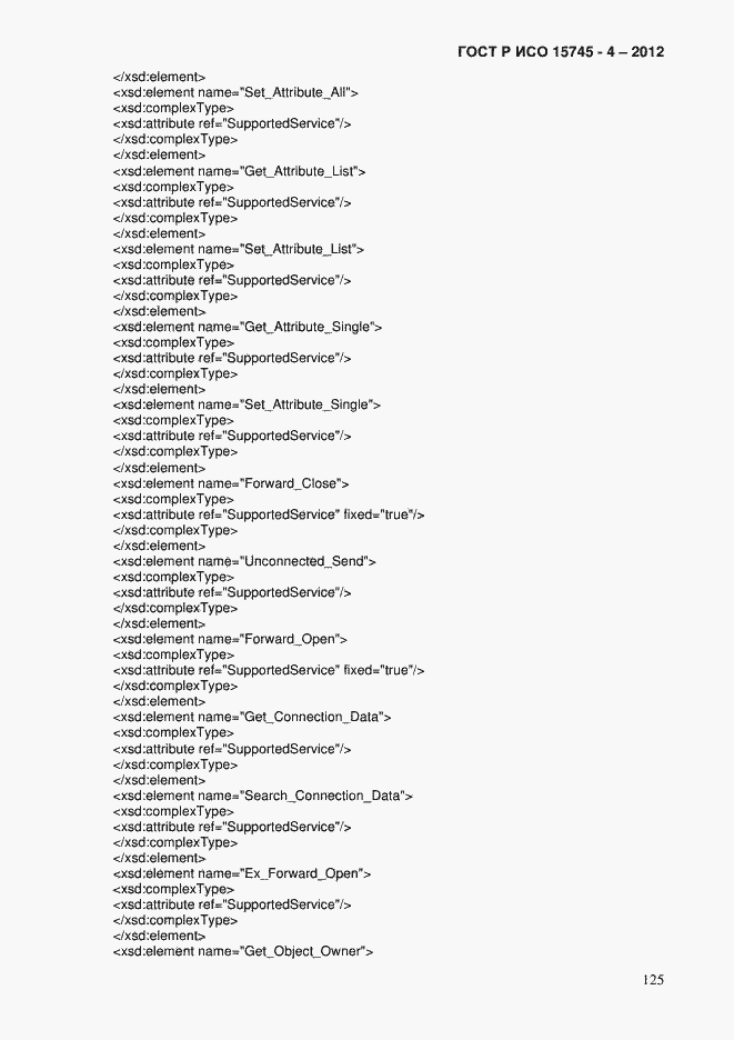 Страница 129 ГОСТ Р ИСО 15745-4-2012