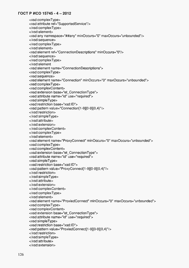 Страница 130 ГОСТ Р ИСО 15745-4-2012