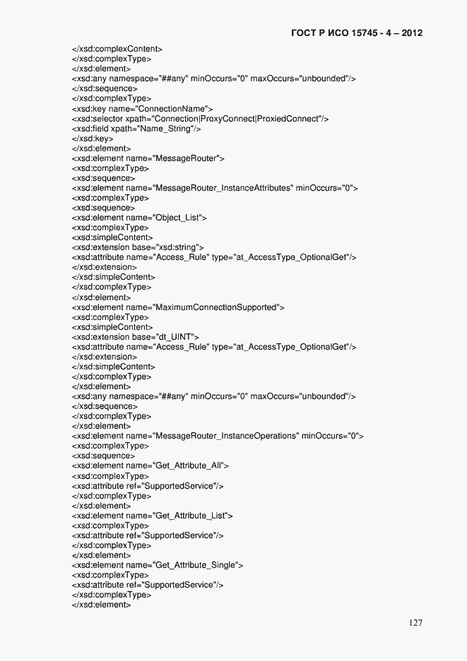 Страница 131 ГОСТ Р ИСО 15745-4-2012