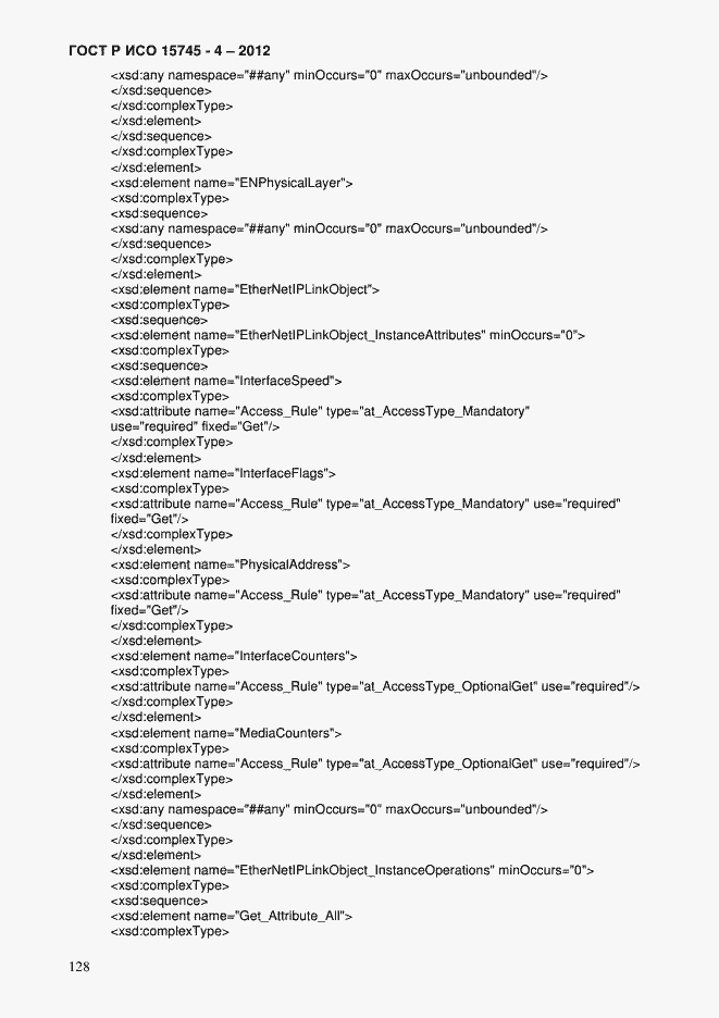 Страница 132 ГОСТ Р ИСО 15745-4-2012