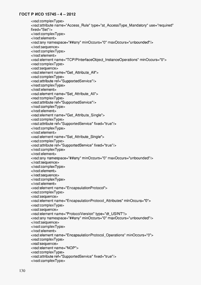 Страница 134 ГОСТ Р ИСО 15745-4-2012