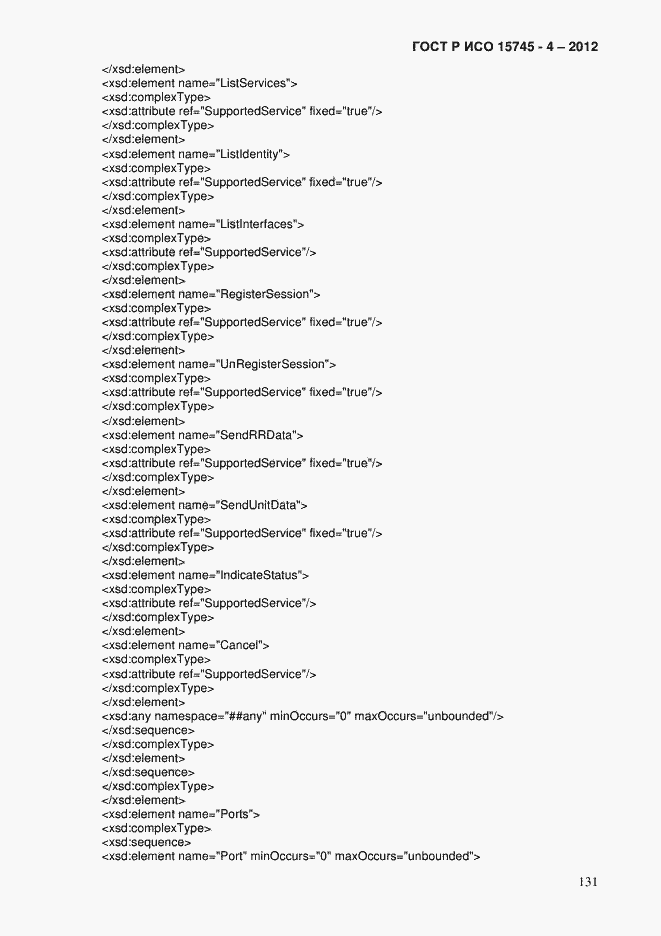 Страница 135 ГОСТ Р ИСО 15745-4-2012