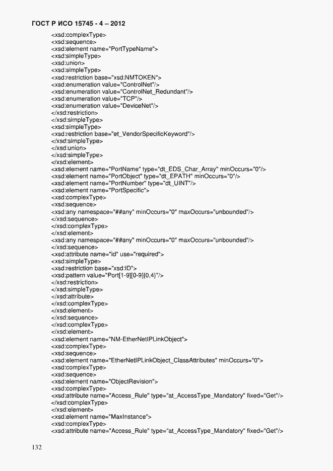 Страница 136 ГОСТ Р ИСО 15745-4-2012