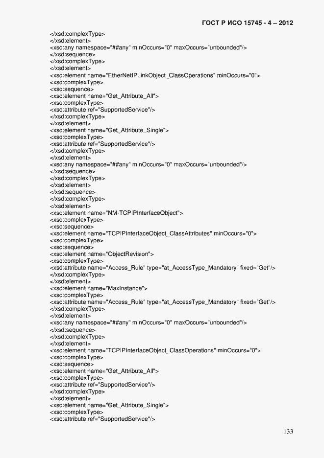 Страница 137 ГОСТ Р ИСО 15745-4-2012