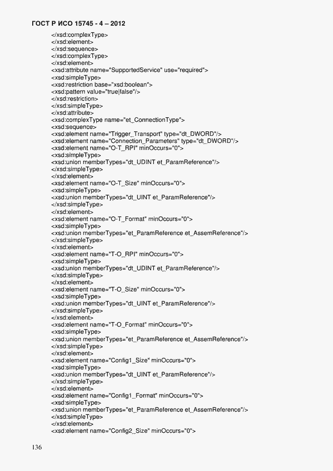 Страница 140 ГОСТ Р ИСО 15745-4-2012