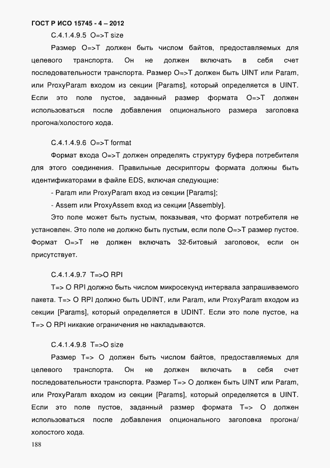 Страница 192 ГОСТ Р ИСО 15745-4-2012