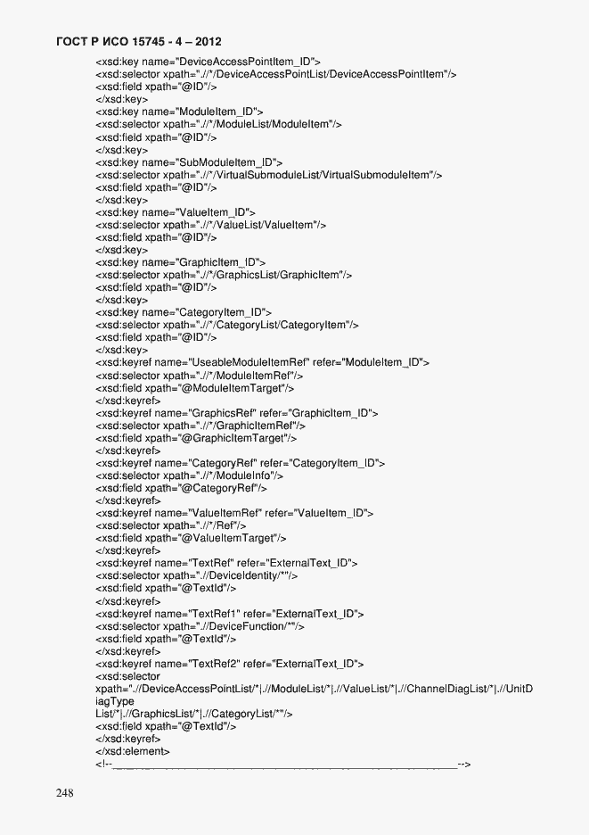 Страница 252 ГОСТ Р ИСО 15745-4-2012