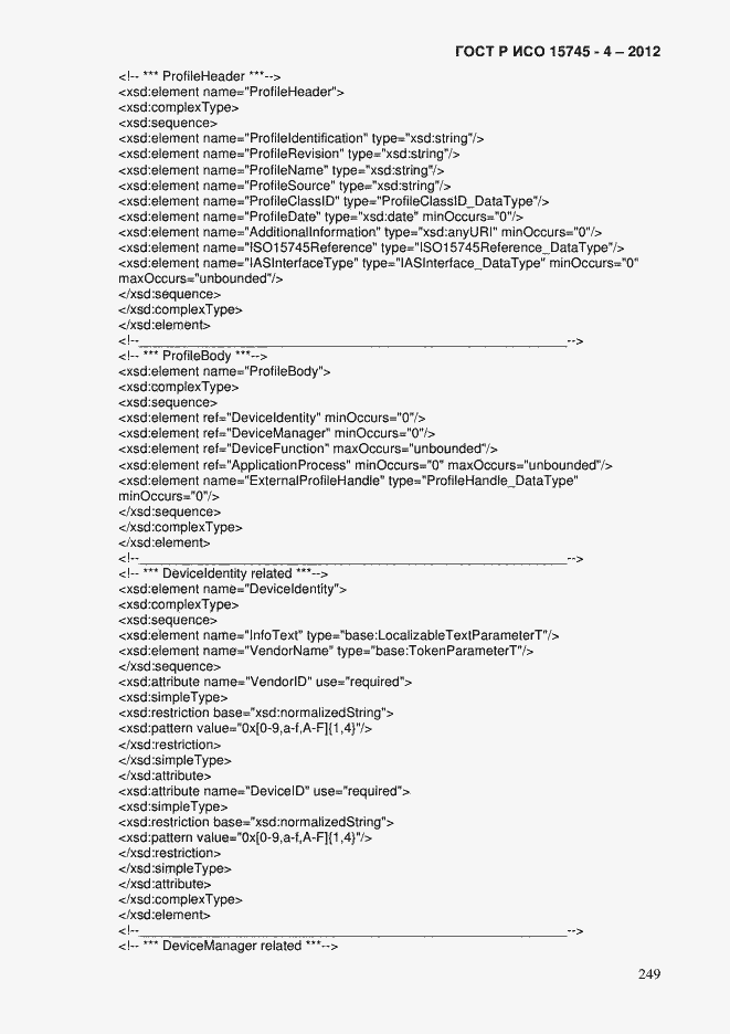 Страница 253 ГОСТ Р ИСО 15745-4-2012