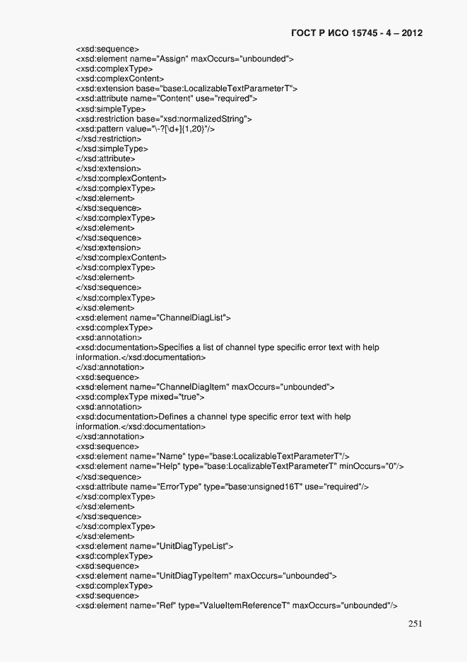 Страница 255 ГОСТ Р ИСО 15745-4-2012