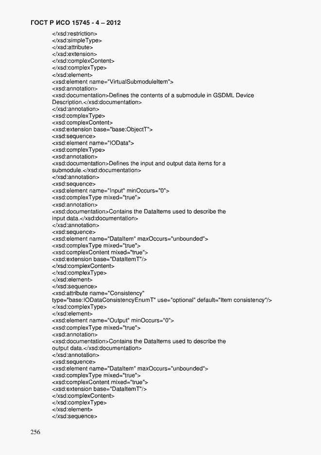 Страница 260 ГОСТ Р ИСО 15745-4-2012