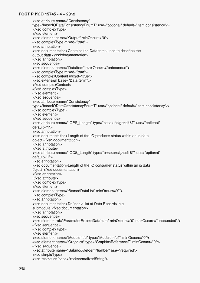 Страница 262 ГОСТ Р ИСО 15745-4-2012