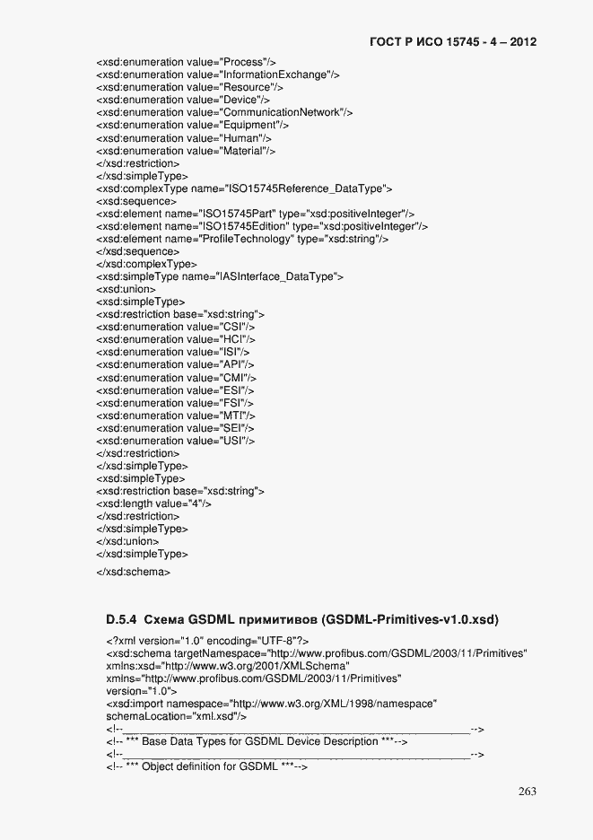 Страница 267 ГОСТ Р ИСО 15745-4-2012